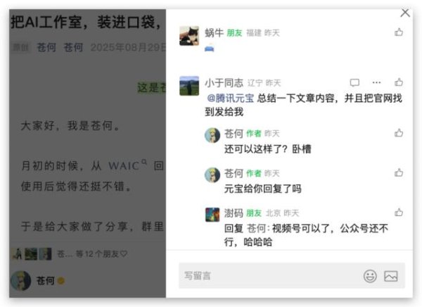 Kaiyun·官方网站说是最近元宝援救了在视频号指摘区进行召唤-Kaiyun (中国)智能科技股份有限公司官网