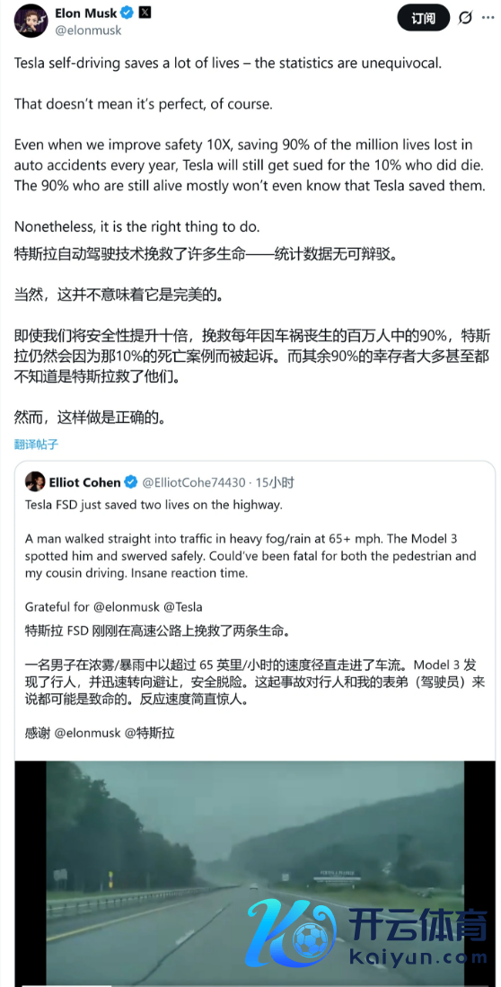 马斯克：特斯拉FSD每年赈济90%交通事故受难者 10%致死案为何要被苛责