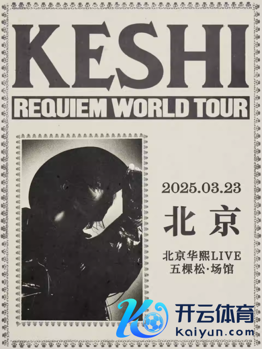 燃爆！三四月北京演唱会上新了——