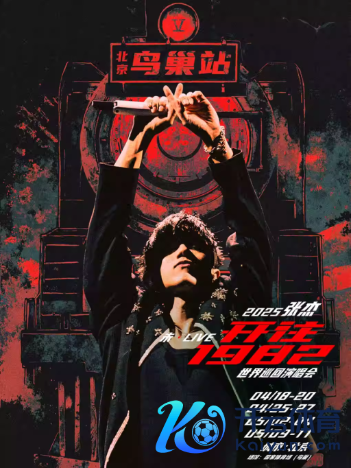 燃爆！三四月北京演唱会上新了——