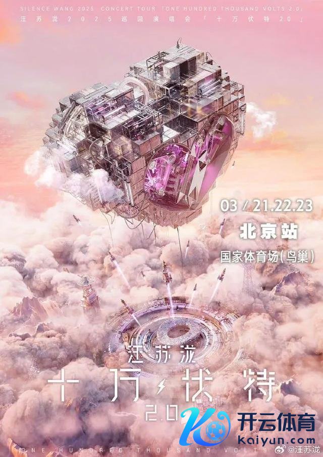 燃爆！三四月北京演唱会上新了——