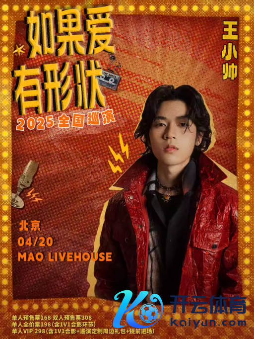 燃爆！三四月北京演唱会上新了——