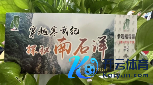 送门票！京郊“贤良大峡谷”今天重启｜周末去哪